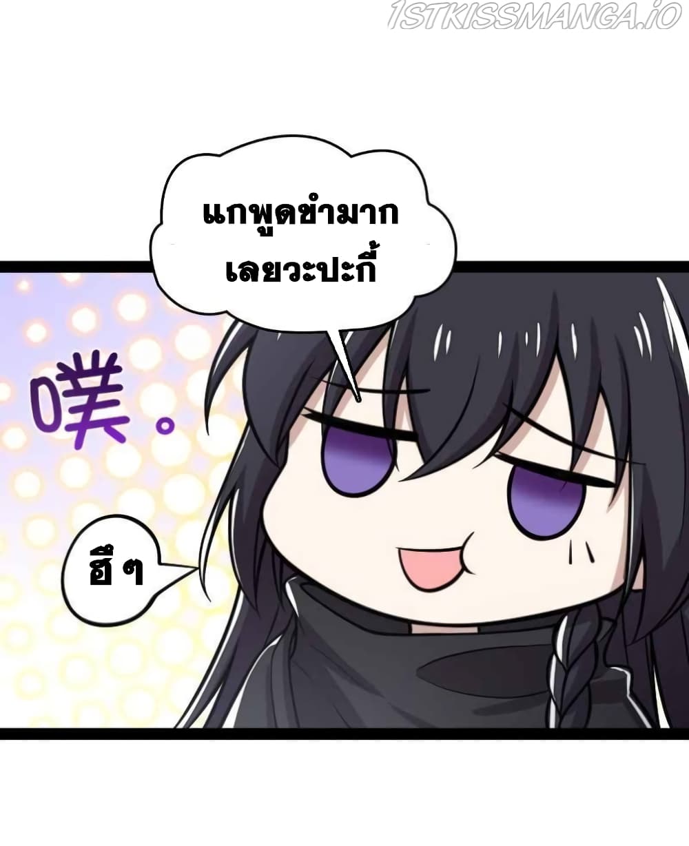 The Martial Emperor’s Life After Seclusion ตอนที่ 148 (29)